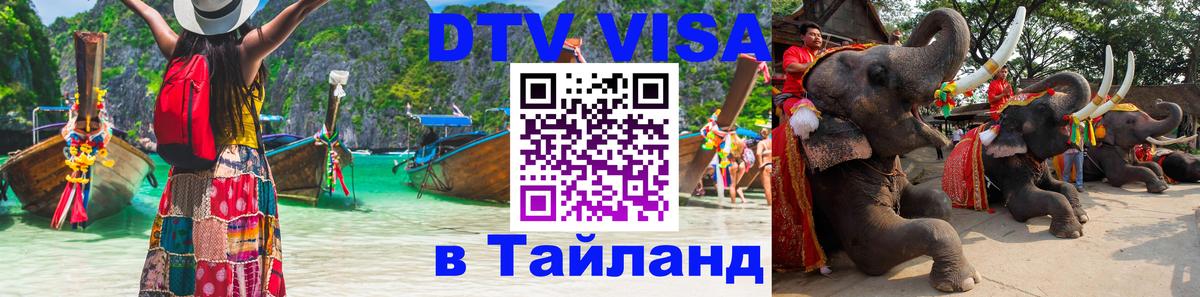Сколько стоит DTV виза — актуальные цены, оформление даже без документов - 05.10.2025 